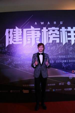 2016中国·三亚时尚健康产业峰会星耀盛典 始创未来