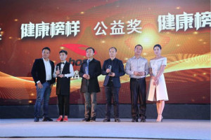 2016中国·三亚时尚健康产业峰会星耀盛典 始创未来