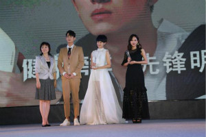 2016中国·三亚时尚健康产业峰会星耀盛典 始创未来