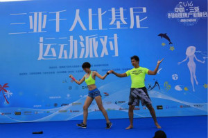 2016中国·三亚时尚健康产业峰会星耀盛典 始创未来