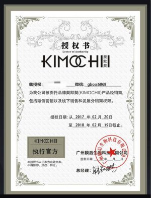 我是契默契执行官方!招总代,省代,市代。。。。