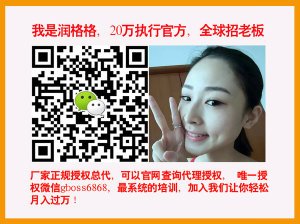 我是契默契执行官方!招总代,省代,市代。。。。