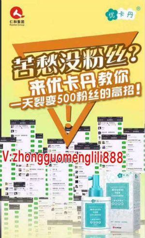 优卡丹儿童慕斯招商总监井哥的联系方式