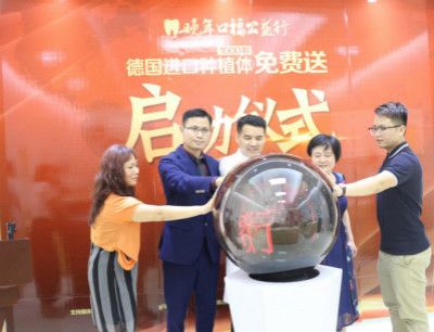 佛山中大口腔1000颗德国种植体免费送正式启动