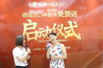 佛山中大口腔1000颗德国种植体免费送正式启动