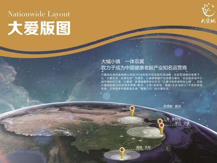 大爱城控股:创新发展机制,应对老龄化趋势