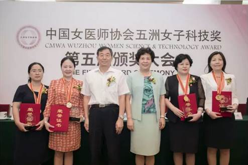 绽放医生价值 展现巾帼风采——第五届“中国女医师协会五洲女子科技奖”圆满落幕