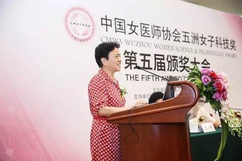 绽放医生价值 展现巾帼风采——第五届“中国女医师协会五洲女子科技奖”圆满落幕