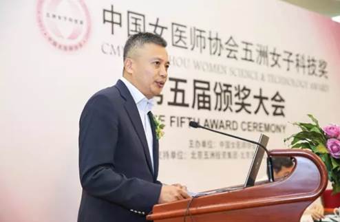 绽放医生价值 展现巾帼风采——第五届“中国女医师协会五洲女子科技奖”圆满落幕