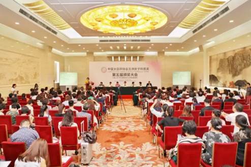 绽放医生价值 展现巾帼风采——第五届“中国女医师协会五洲女子科技奖”圆满落幕