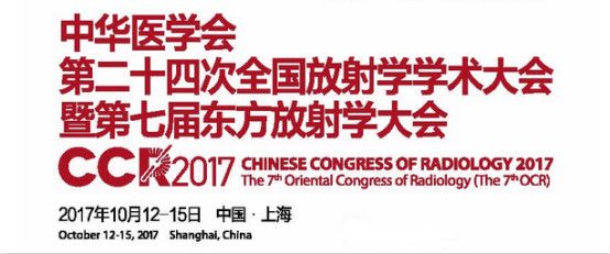 巴可亮相放射学学术大会 优质稳定守护医者仁心