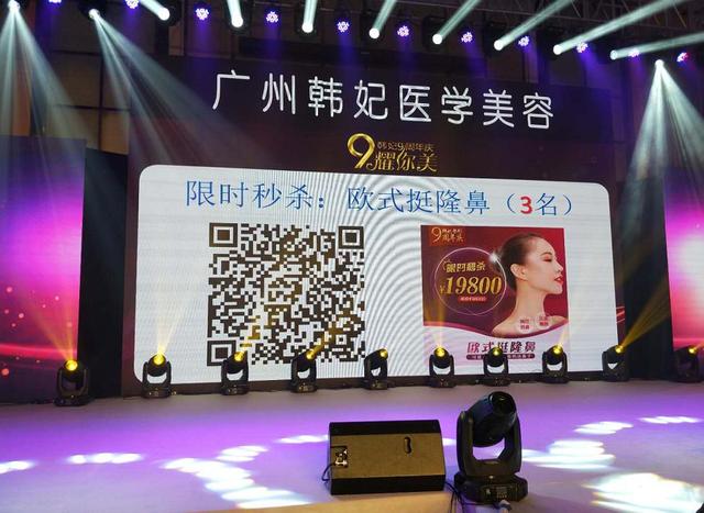 燃!韩妃9周年盛典璀璨启幕 不老男神焦恩俊倾情助阵
