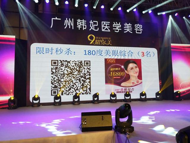 燃!韩妃9周年盛典璀璨启幕 不老男神焦恩俊倾情助阵