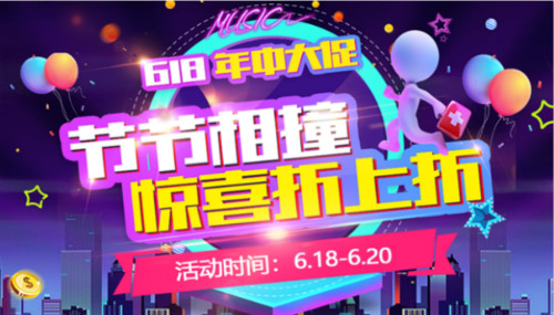 “中康618”年中大促，两节相撞惊喜折上折