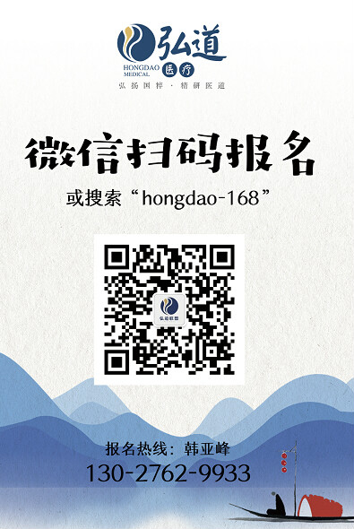 弘道医疗科技联盟全面赋能中医行业化发展