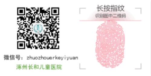 涿州儿童医院——涿州长和儿童医院携手北京儿童医院
