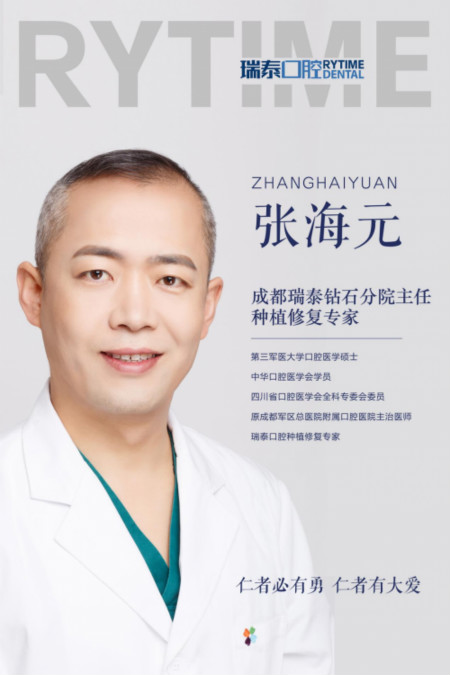 腾讯网专访成都瑞泰口腔种植牙专家张海元:联合国联黎司令部授予维护和平荣誉的医者