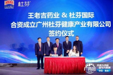 “林”丹妙“药”组合 抢滩大健康新蓝海