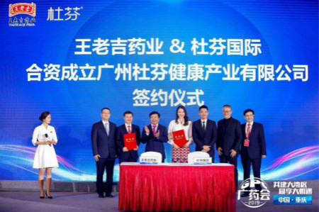 “林”丹妙“药”组合 抢滩大健康新蓝海