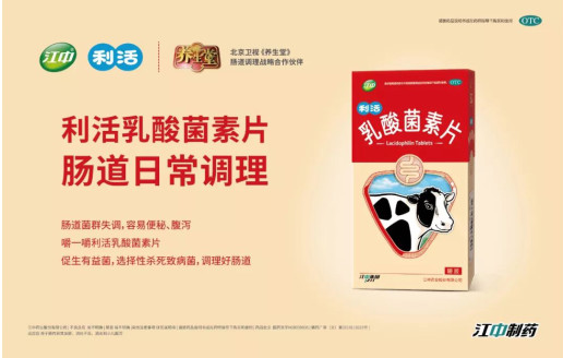 2019年中国家庭常备药榜单揭晓，江中三大明星产品再次上榜!