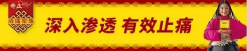 2019年中国家庭常备药榜单揭晓,奇正两大明星产品再次上榜