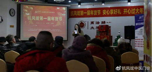 【抗风竤】2020年首届年货节圆满结束