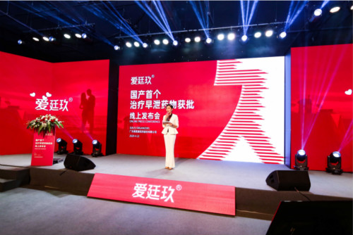 爱廷玖获批:早泄用药进入国产时代