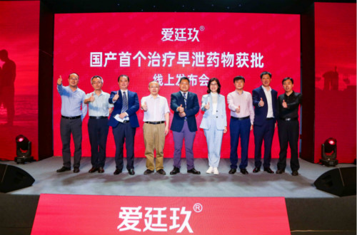爱廷玖获批:早泄用药进入国产时代