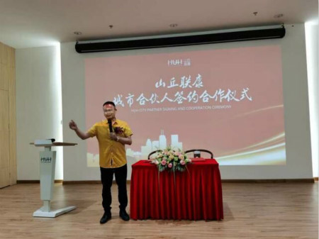 再下一城!山丘联康浙江绍兴城市合伙人签约仪式圆满成功