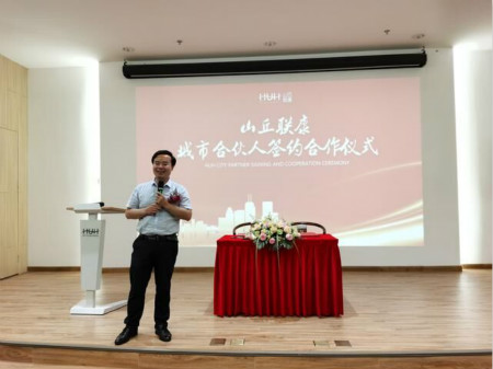 再下一城!山丘联康浙江绍兴城市合伙人签约仪式圆满成功
