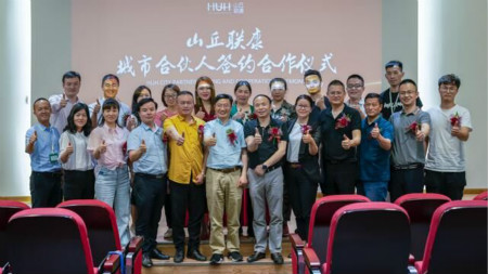 再下一城!山丘联康浙江绍兴城市合伙人签约仪式圆满成功