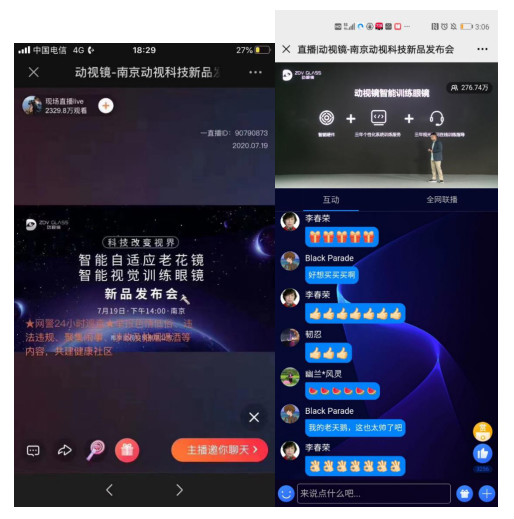 动视镜新品发布会直播：梦到过的智能眼镜，引2000万网友围观！