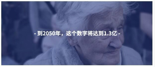 七鑫易维基于新智能硬件设备打造阿尔茨海默症筛查系统,为大众健康带来福利!