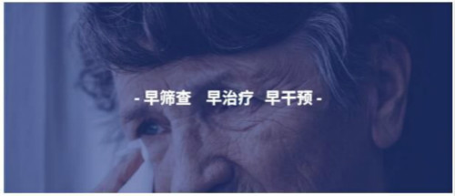 七鑫易维基于新智能硬件设备打造阿尔茨海默症筛查系统,为大众健康带来福利!