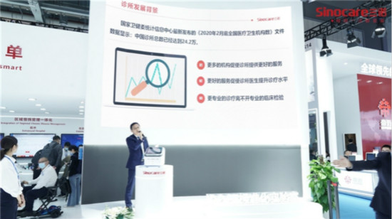 更快响应 更小空间 三诺iPOCT标准化实验室重磅发布
