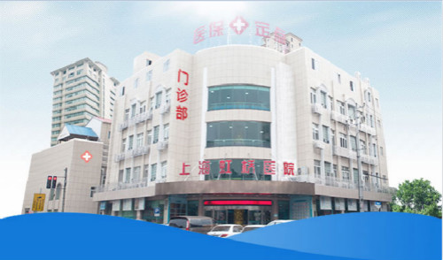 上海虹桥医院甲状腺哪里好,专病技术服务患者