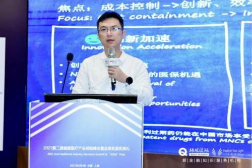 2021第二届健康医疗产业保险峰会暨金革奖在上海落幕|栖观