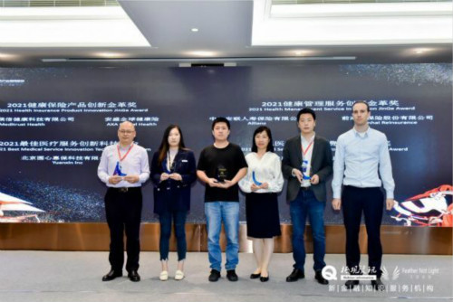 2021第二届健康医疗产业保险峰会暨金革奖在上海落幕|栖观