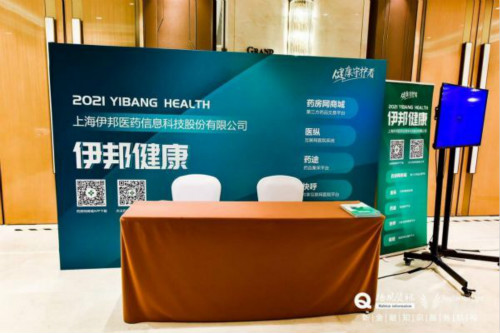 2021第二届健康医疗产业保险峰会暨金革奖在上海落幕|栖观