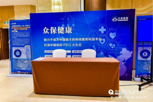 2021第二届健康医疗产业保险峰会暨金革奖在上海落幕|栖观
