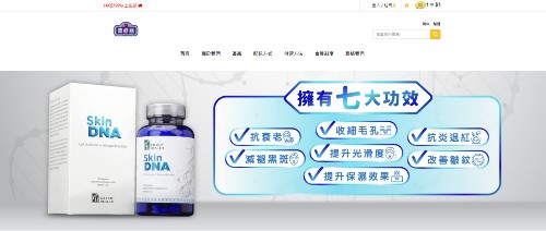 香港 uniqueUs | 天然有机保养品的领头羊