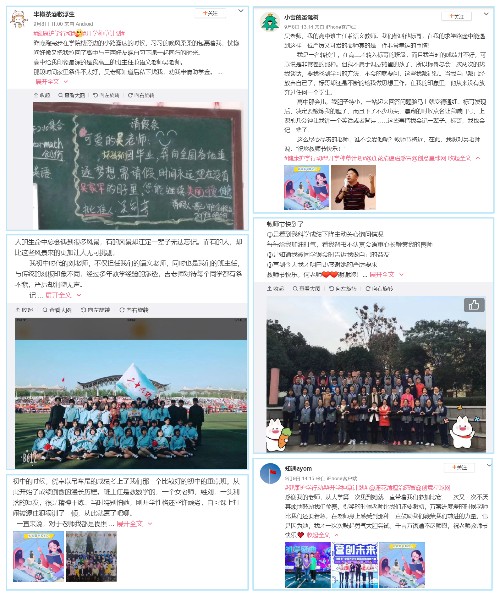 健康护学行动| 致敬教师守护“天团”!