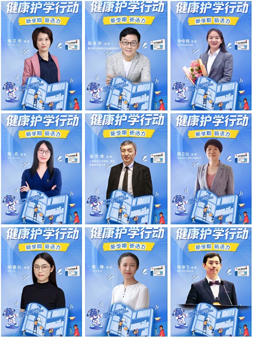 健康护学行动| 致敬教师守护“天团”!