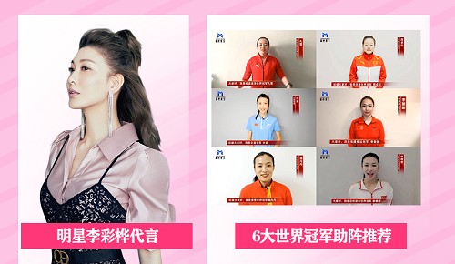 妇科有问题就用私复宝|明星李彩桦代言,6大世界冠军助阵推荐