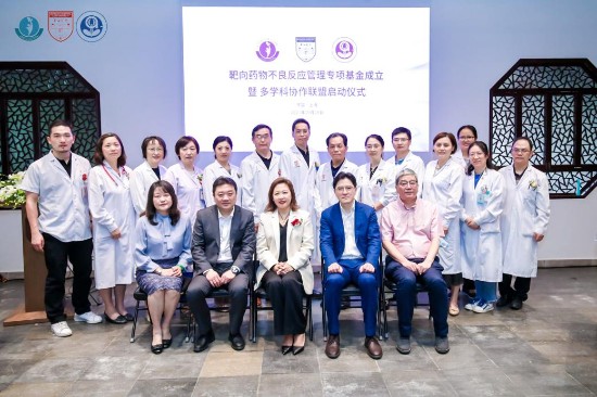 靶向药物不良反应管理专项基金暨多学科协作联盟启动仪式在华山医院举行