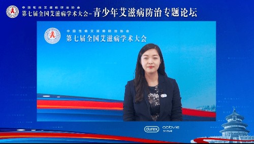 杜蕾斯助力青少年艾滋病防治专题论坛顺利召开
