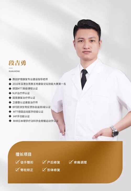 医学世家段吉勇丨临床给生命以岁月,康复给岁月以质量
