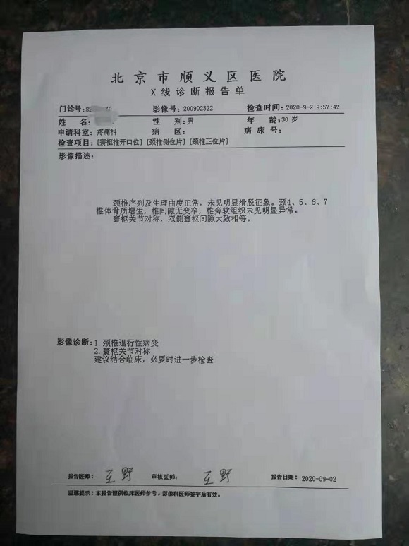 蒋氏正脊诊疗颈椎健康5种类型 弥补“颈椎病分型诊疗5种类型”的缺失