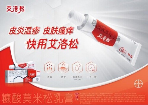 人类高质量夏天守护计划之抗痒篇