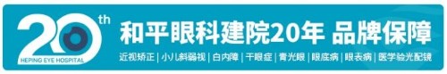 眼睛怕光,不一定是一副墨镜可以解决的!